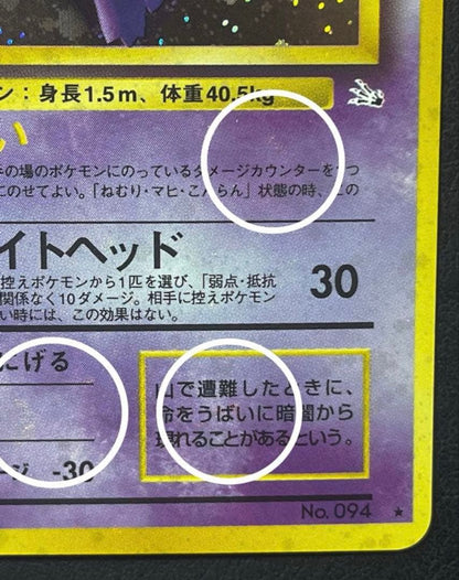 Bandai Pokémon Card Game Gengar holographic retro trading card Japanese Old Back Edition