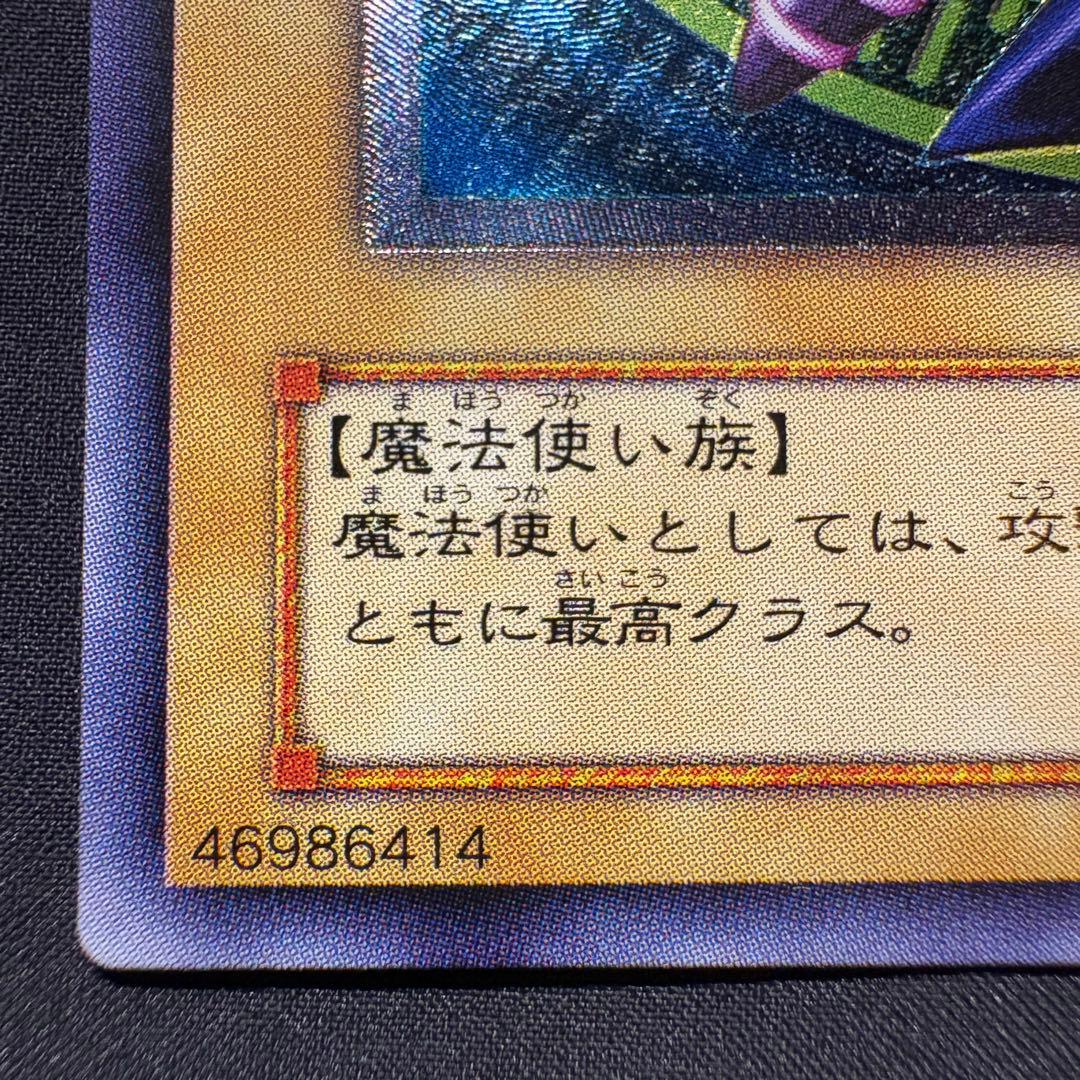 Bandai Black Magician LN-53 relief card showing attack 2500 and defense 2100 in used condition