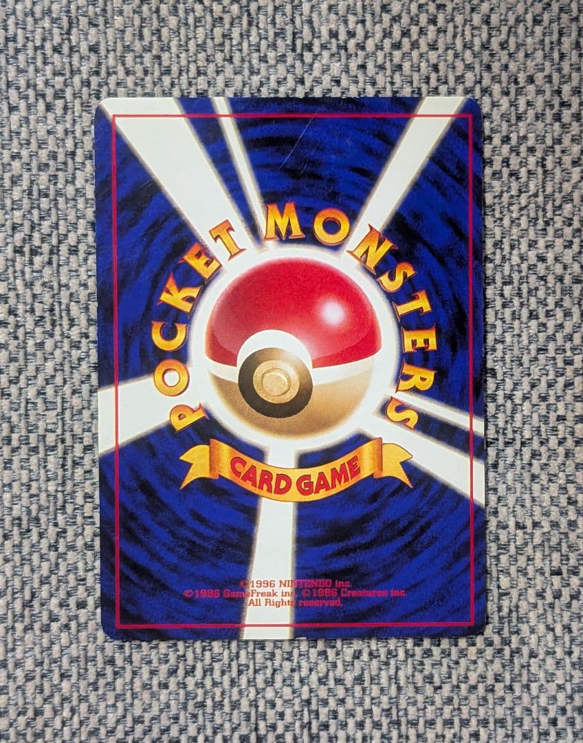Bandai Fushigibana First Expansion Pack old version Japanese trading card with visible age wear