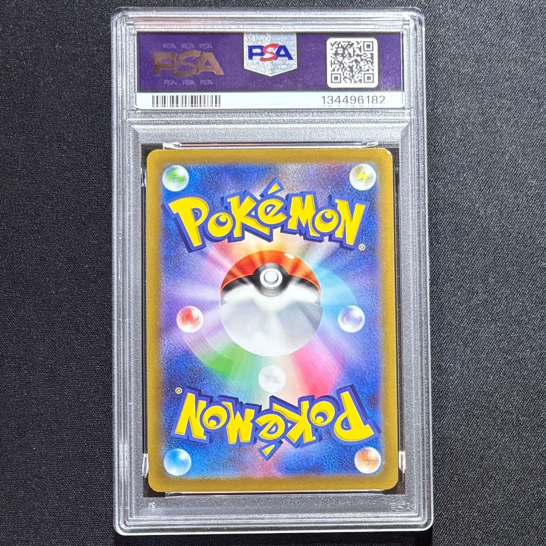 Entei V Sar PSA7 graded collectible card showing front artwork in near mint condition