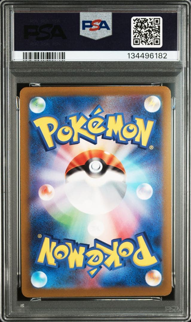 Entei V Sar PSA7 graded collectible card showing front artwork in near mint condition