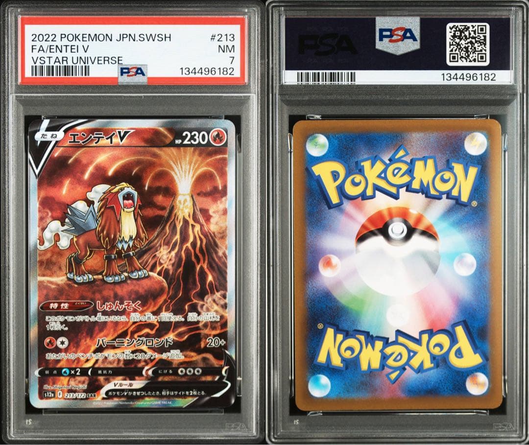 Entei V Sar PSA7 graded collectible card showing front artwork in near mint condition