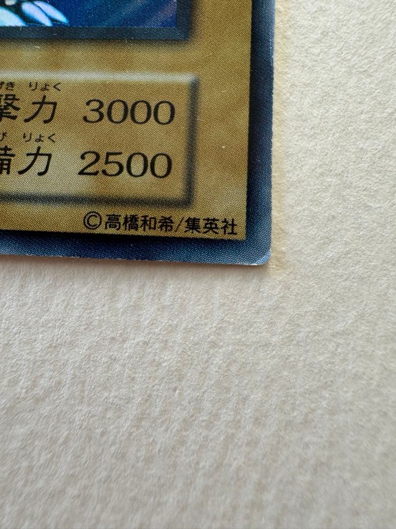 Blue-Eyes White Dragon initial version trading card Japan import in Japanese language