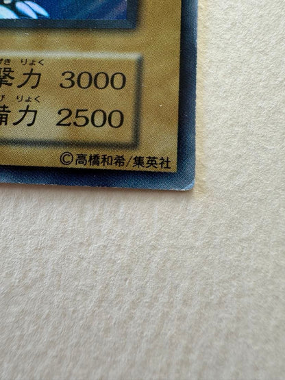 Blue-Eyes White Dragon initial version trading card Japan import in Japanese language