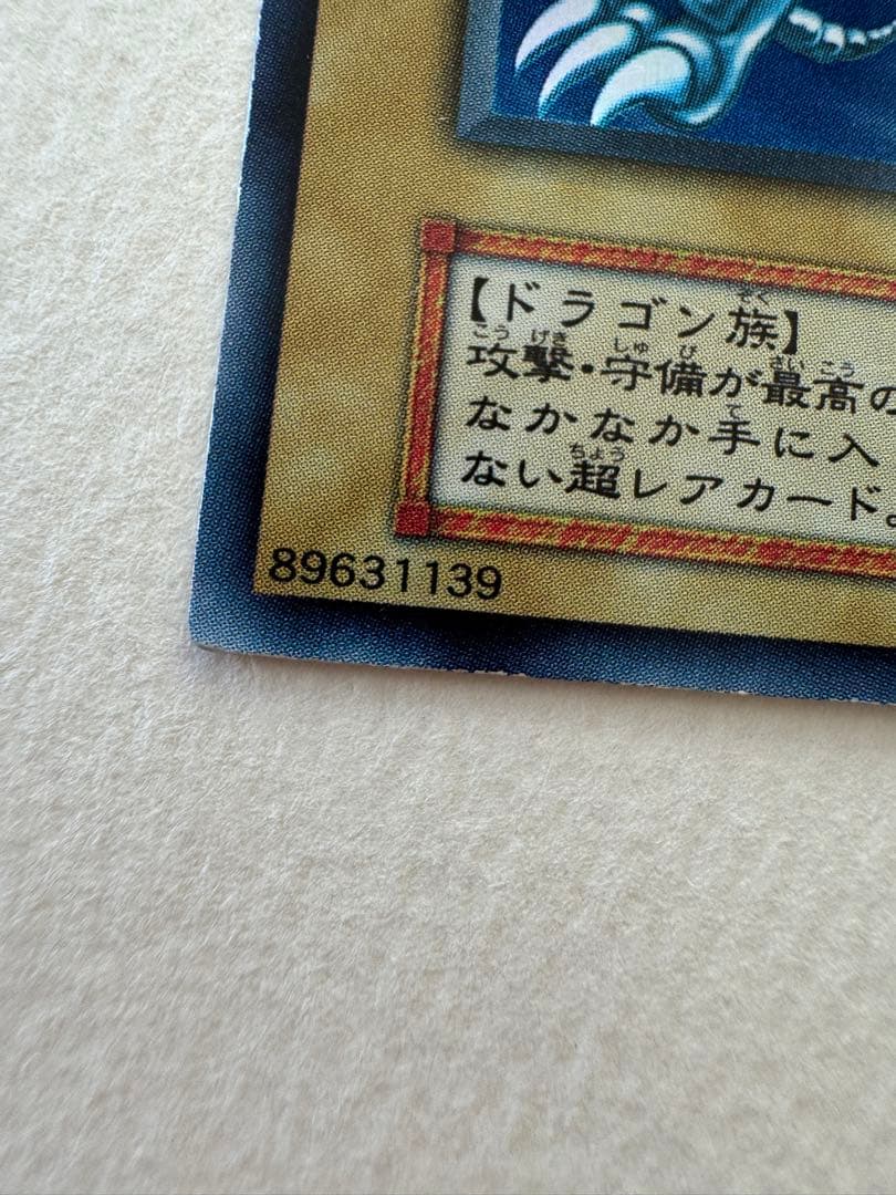 Blue-Eyes White Dragon initial version trading card Japan import in Japanese language