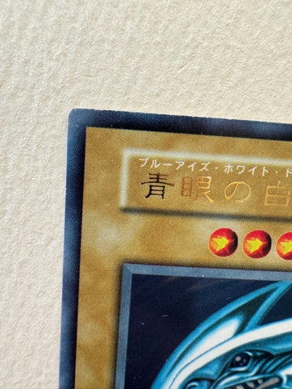 Blue-Eyes White Dragon initial version trading card Japan import in Japanese language