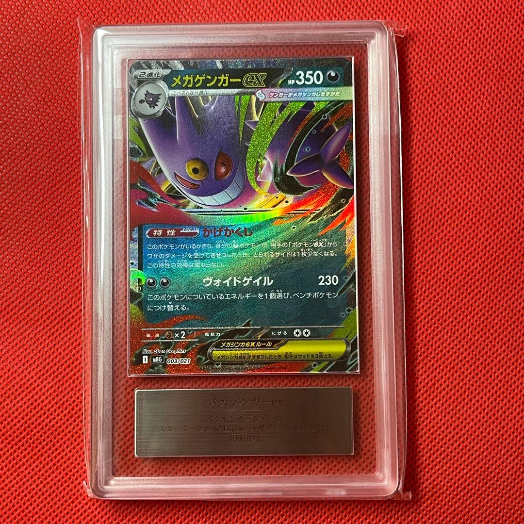 Mega Gengamerex ARS10+ collectible by MBG model 003/021 with appraisal certificate, Japan import