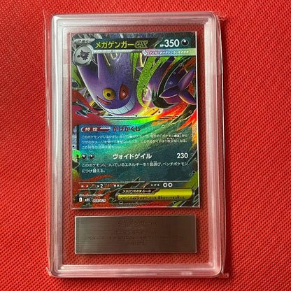 Mega Gengamerex ARS10+ collectible by MBG model 003/021 with appraisal certificate, Japan import