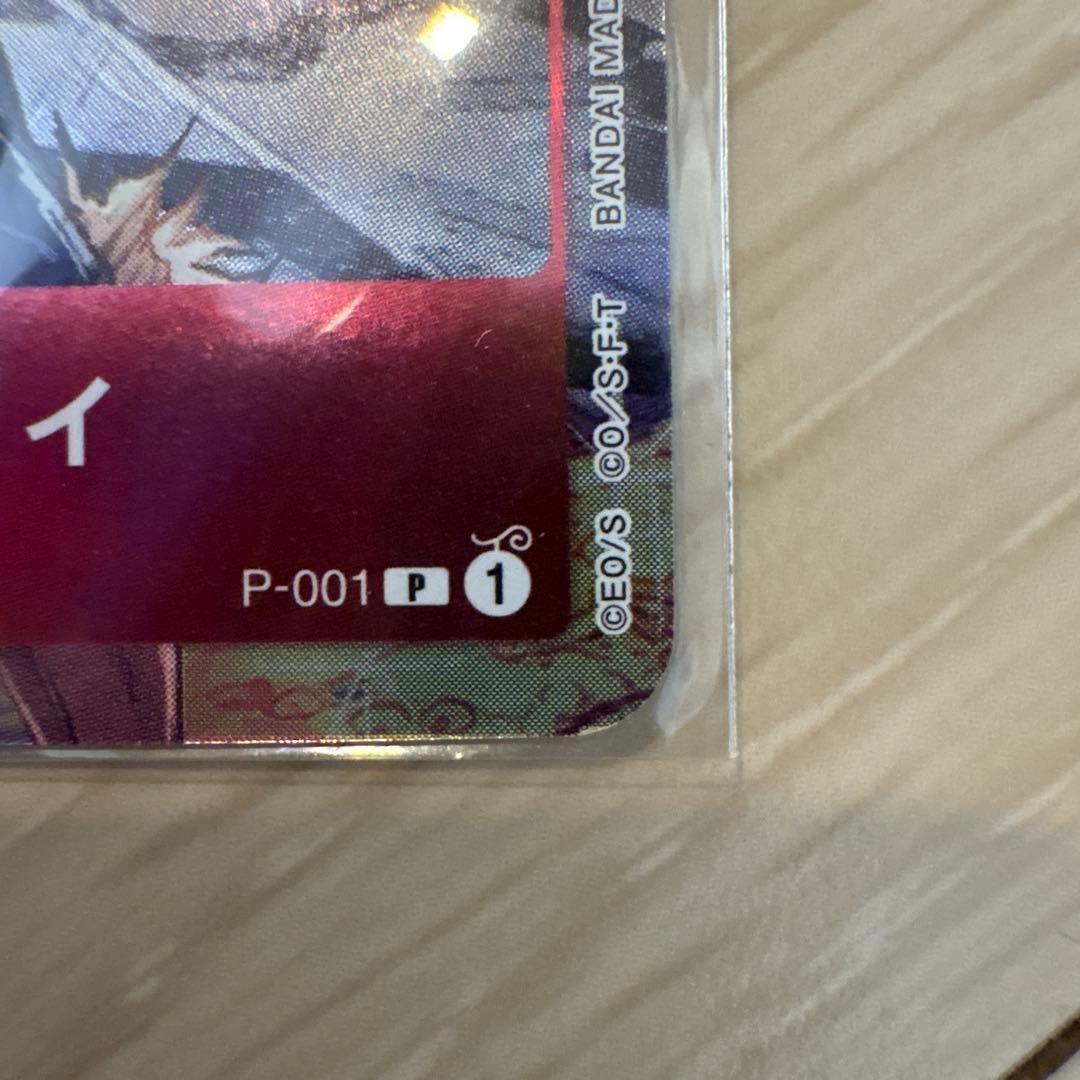 One Piece Monkey D Luffy Championship 2022 Qualifier promo card P-001 with Supernova attribute