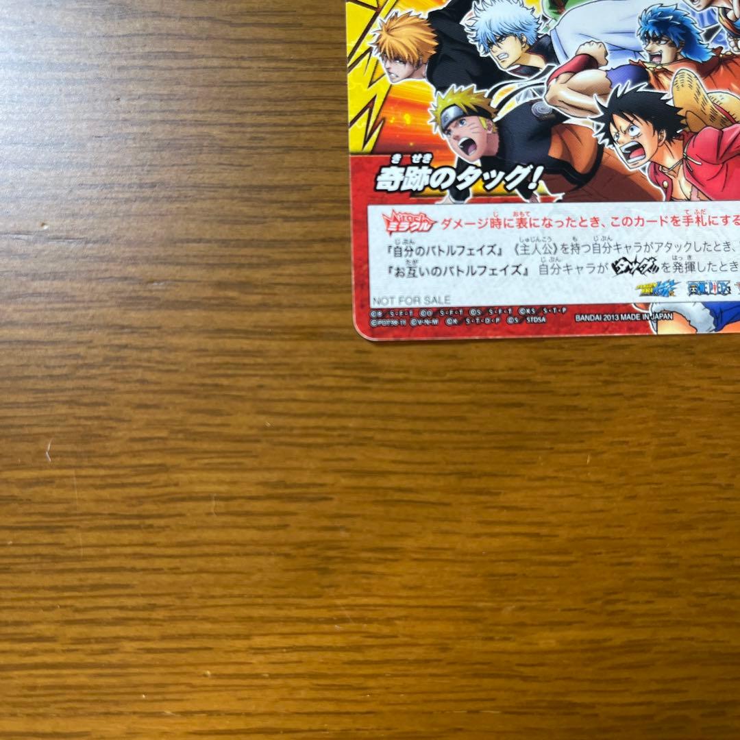 V Jump Miracle Tag AS-016 One Piece promotional card collection showing main characters from Miracle Battle Carddass