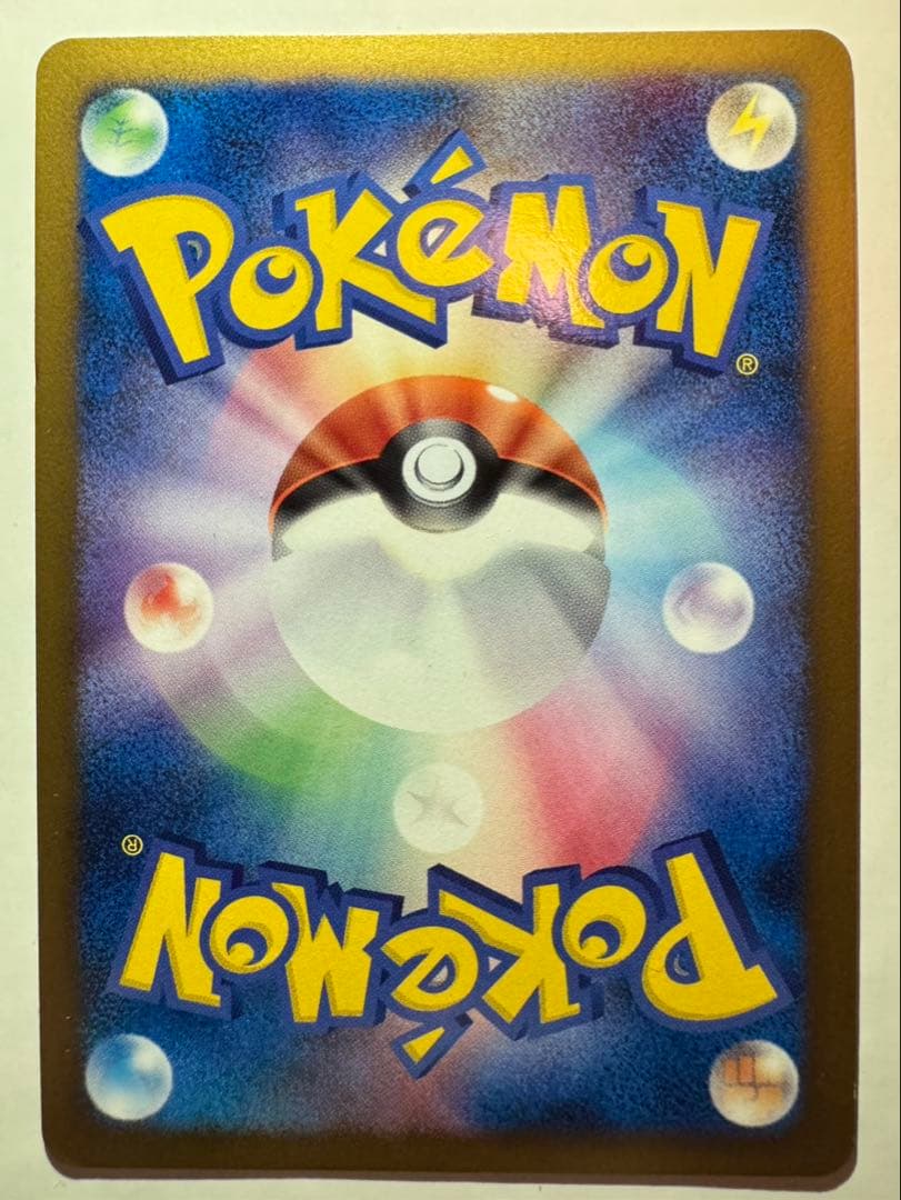 Near-perfect Pokemon PSA10 candidate Giza Mimi Pichu Alola Ultra Space Time card with perfect centering