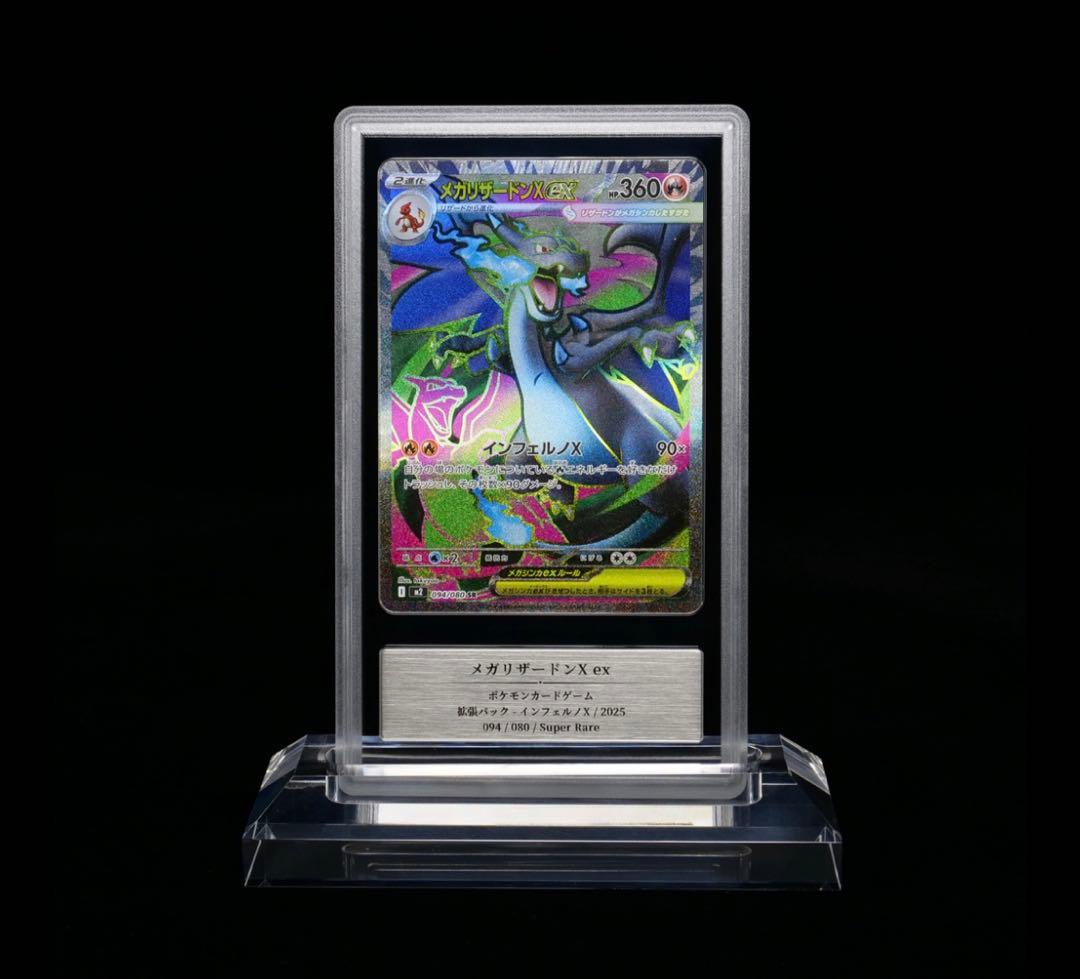 Gemix 10 Black Mega Charizard ex SR Japanese trading card without stand in UV-cut sleeve