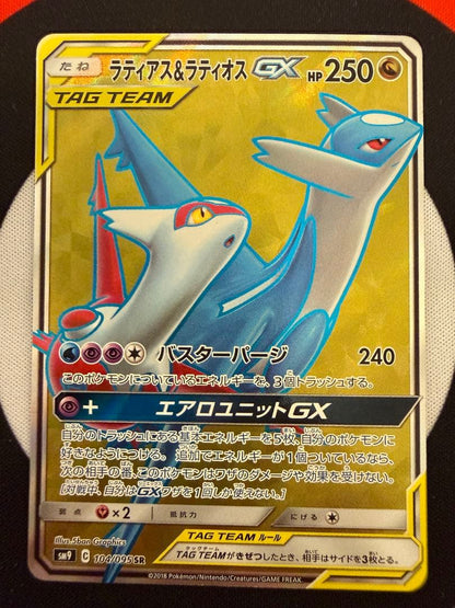 Bandai Latios & Latias GX SR SM9 104/095 Tag Team Expansion Japanese trading card