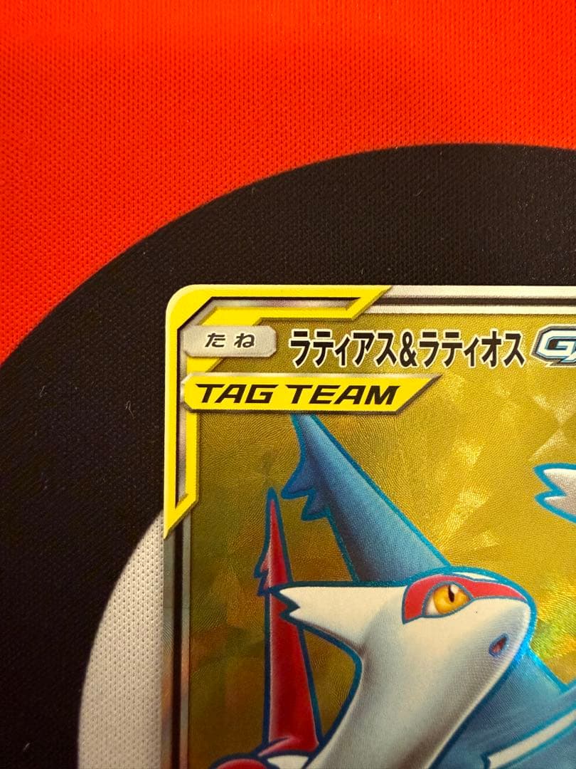 Bandai Latios & Latias GX SR SM9 104/095 Tag Team Expansion Japanese trading card