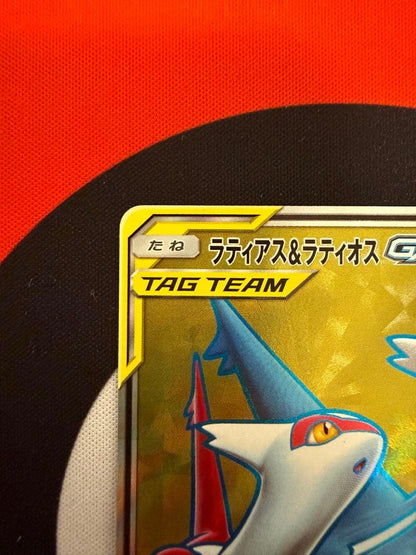 Bandai Latios & Latias GX SR SM9 104/095 Tag Team Expansion Japanese trading card