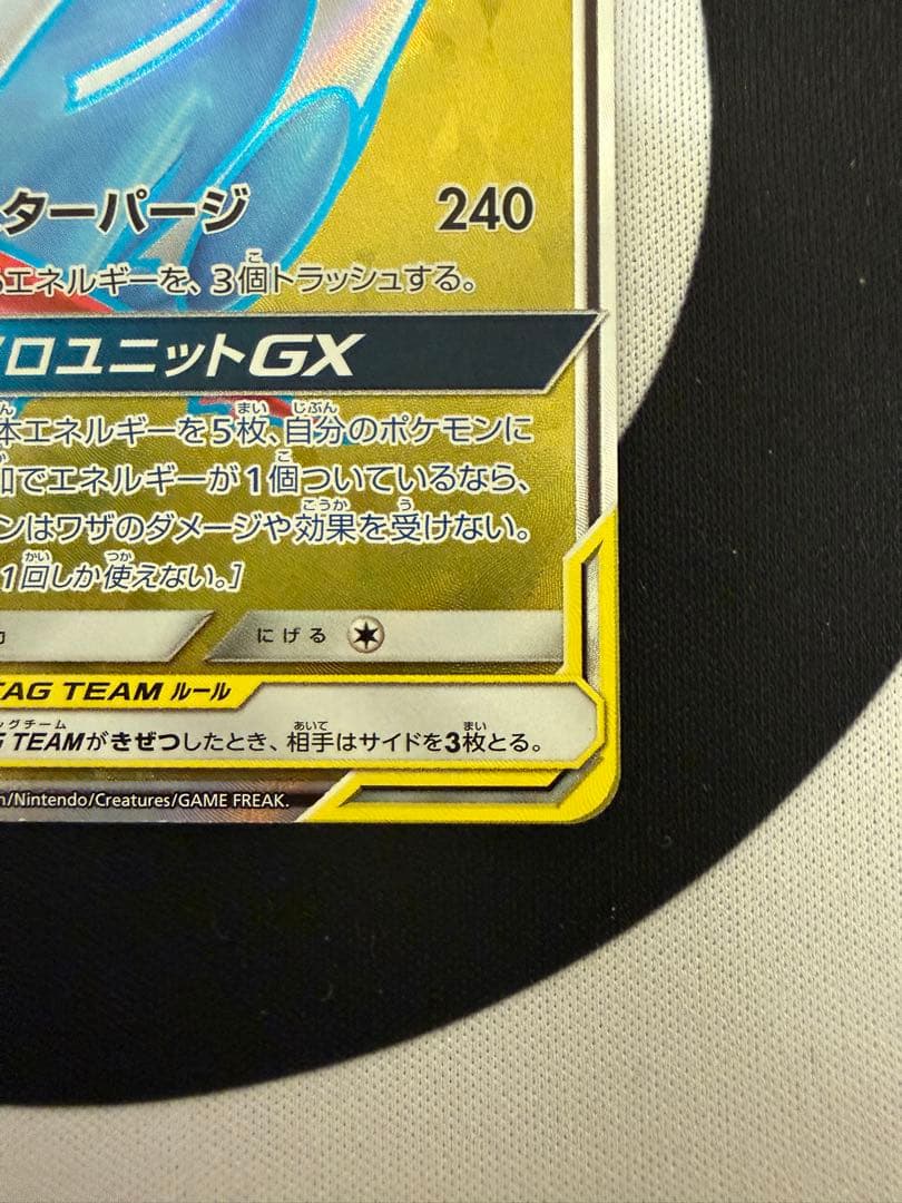 Bandai Latios & Latias GX SR SM9 104/095 Tag Team Expansion Japanese trading card