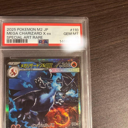 Mega Rayquaza EX SAR PSA10 graded collector card displayed in a premium display frame