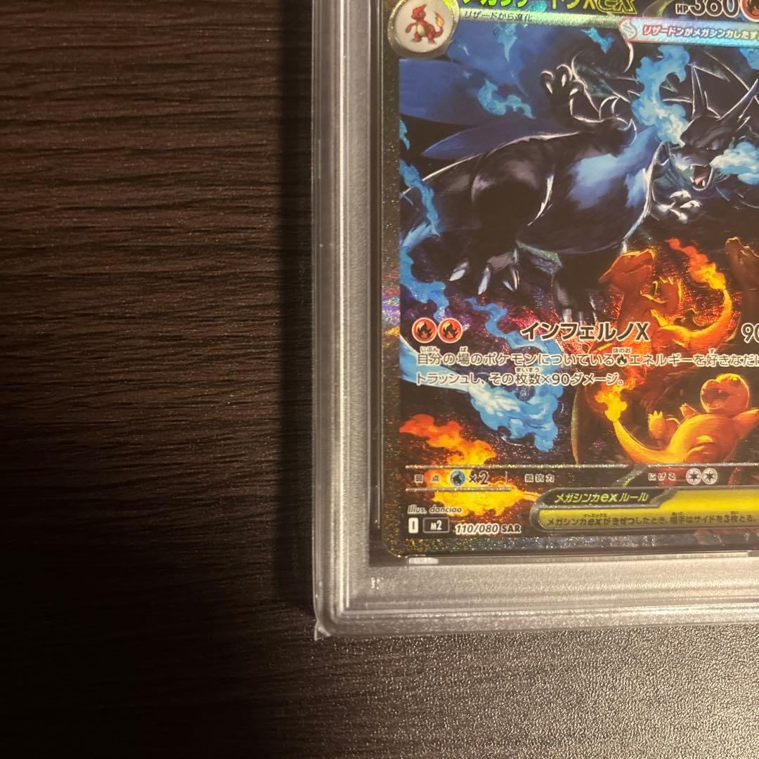 Mega Rayquaza EX SAR PSA10 graded collector card displayed in a premium display frame