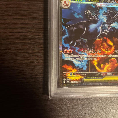 Mega Rayquaza EX SAR PSA10 graded collector card displayed in a premium display frame