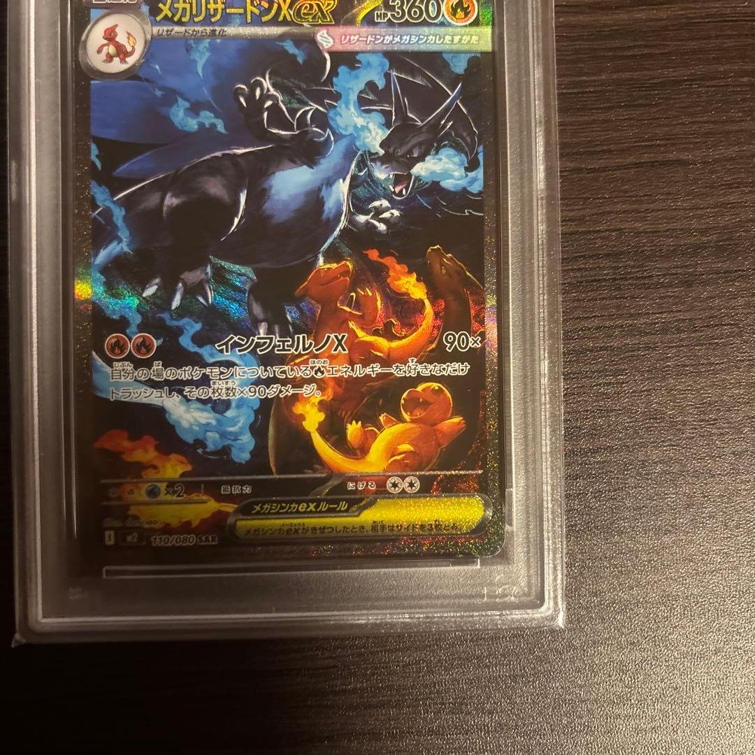 Mega Rayquaza EX SAR PSA10 graded collector card displayed in a premium display frame