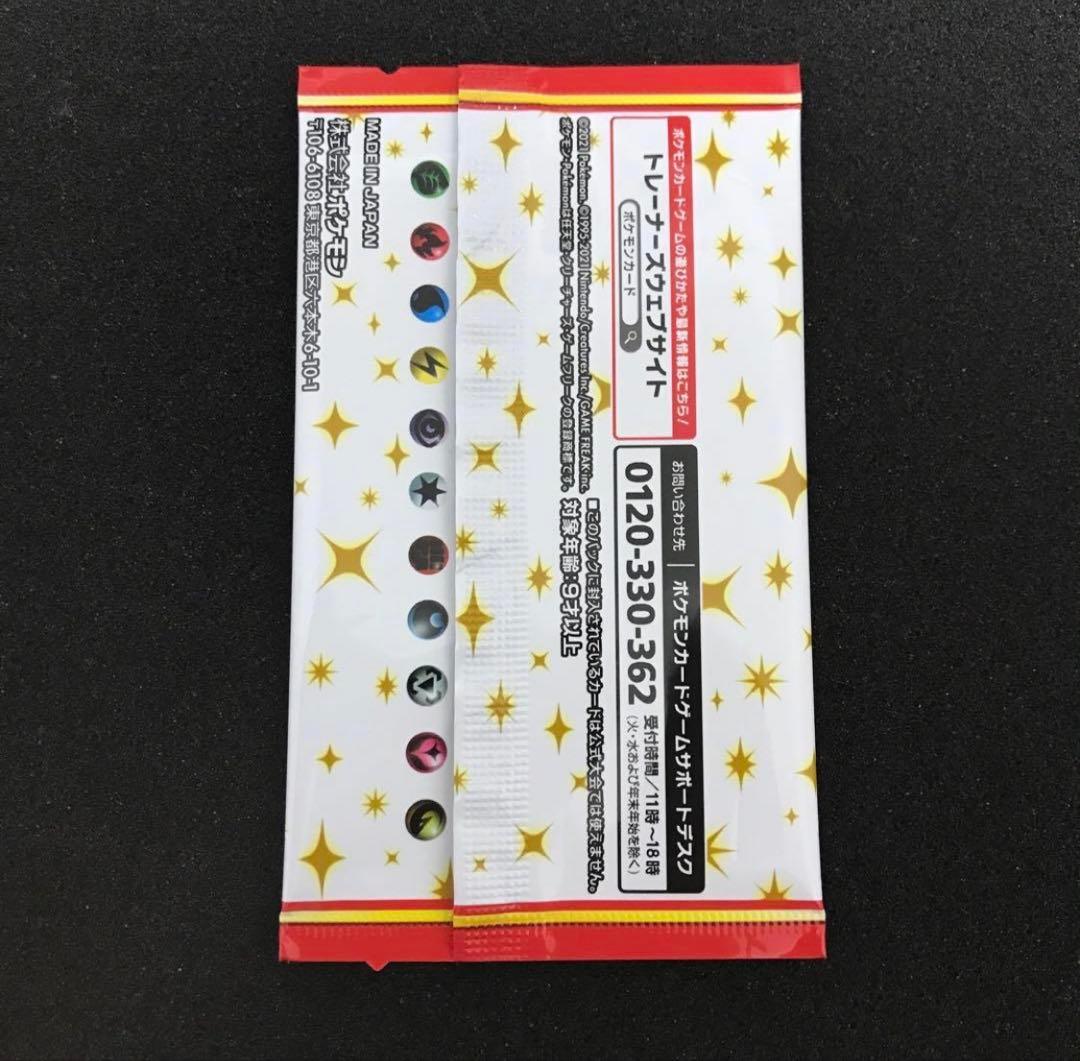 Unopened Pokemon Card 25th Anniversary Promo Pack Japanese Import from the 25th Anniversary Collection