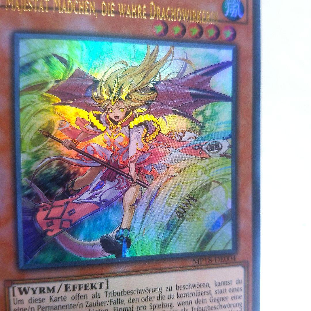 Utagawa Yu-Gi-Oh German error single card in English shown on a white background