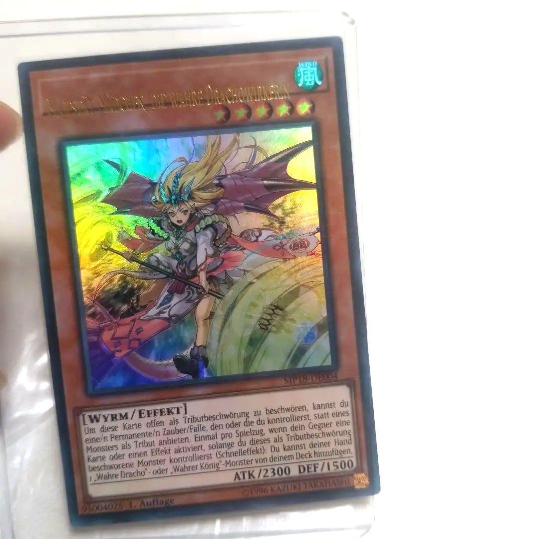 Utagawa Yu-Gi-Oh German error single card in English shown on a white background