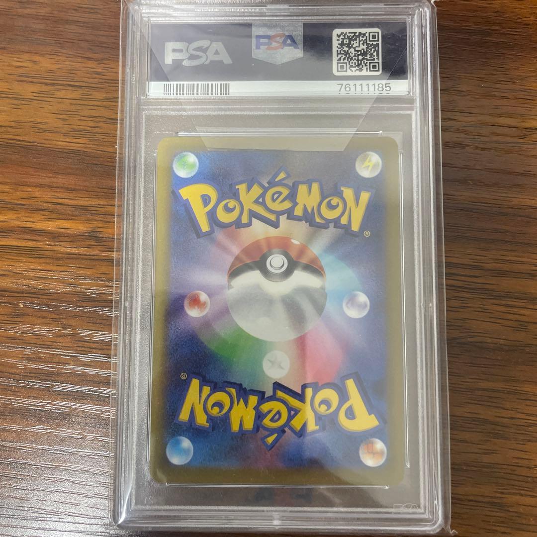 Suzuna S12 Paradigm Trigger PSA 8 Series Japanese Pokemon Card in protective sleeve
