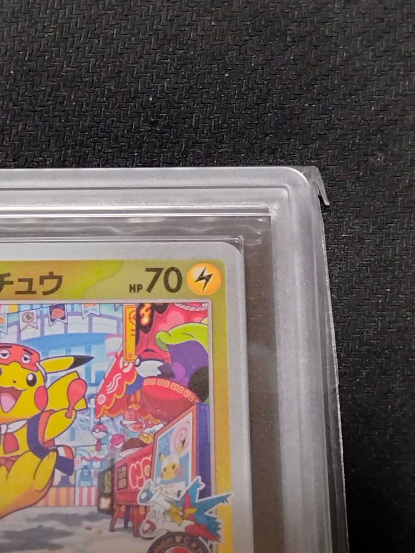 Fukuoka Pikachu PSA 10 equivalent Pokemon card with certificate of authenticity from Japan