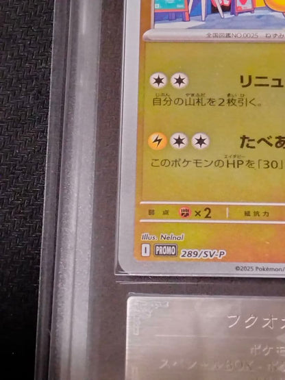 Fukuoka Pikachu PSA 10 equivalent Pokemon card with certificate of authenticity from Japan