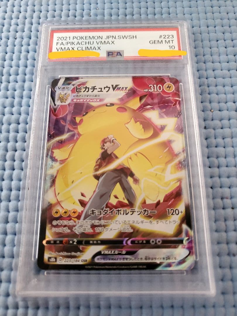 Pokemon Company Pikachu Vmax CSR 2021 Vmax Climax collectible card graded PSA Gem Mint 10