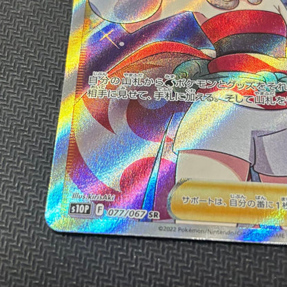 KAI SR S10P Space Juggler Japanese Super Rare card from Sword & Shield set, model 077/067, no scratches