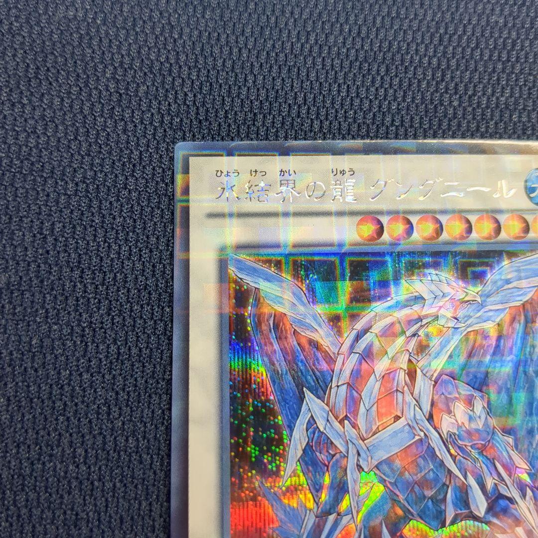 Bandai Gungnir Ice Confined Dragon DTC2-JP060 Secret Rare water attribute Synchro monster trading card
