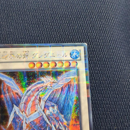 Bandai Gungnir Ice Confined Dragon DTC2-JP060 Secret Rare water attribute Synchro monster trading card