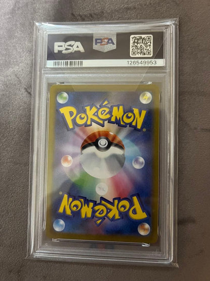 Acerola No Yokan SR PSA 10 graded trading card from VMAX Climax series model 255/184