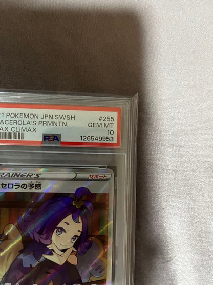 Acerola No Yokan SR PSA 10 graded trading card from VMAX Climax series model 255/184