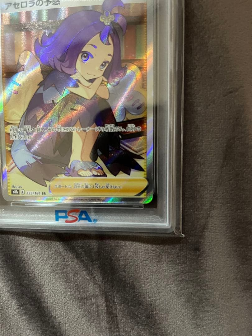 Acerola No Yokan SR PSA 10 graded trading card from VMAX Climax series model 255/184