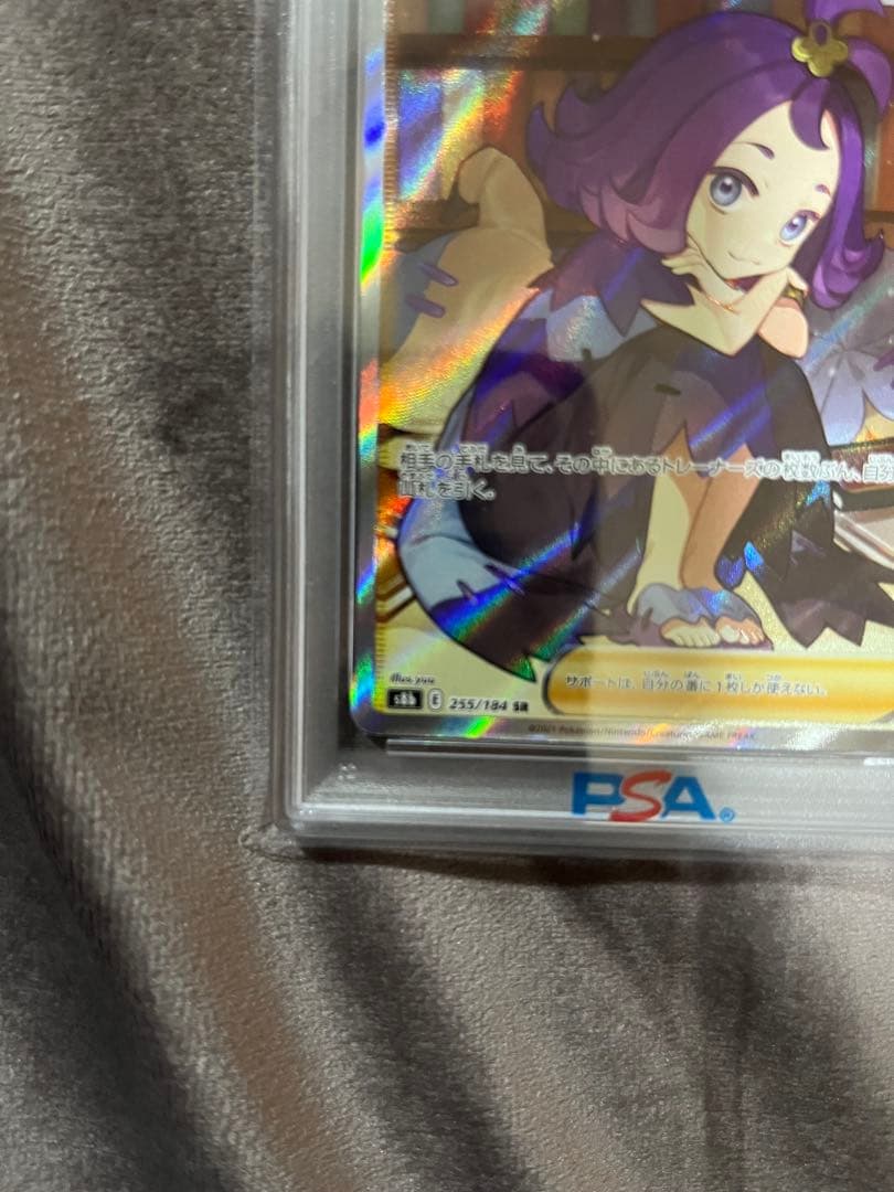 Acerola No Yokan SR PSA 10 graded trading card from VMAX Climax series model 255/184