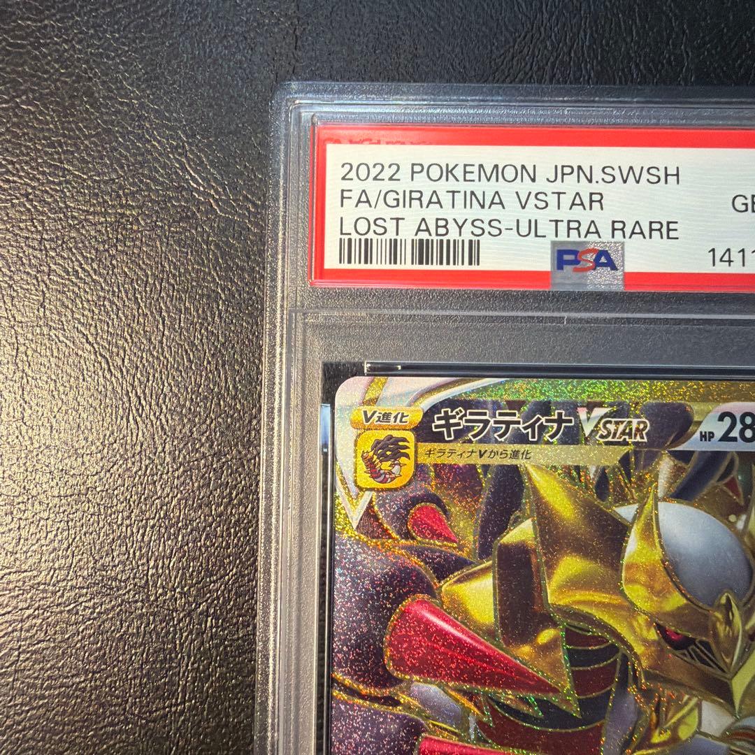 Pokemon PSA10 Giratina VSTAR Ultra Rare Sword & Shield Pokemon card Japan import single collectible
