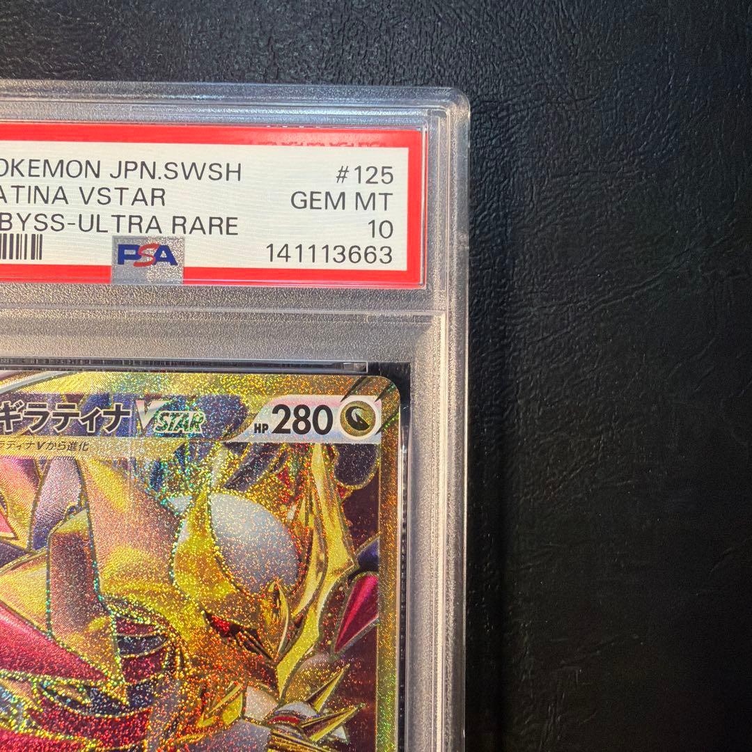 Pokemon PSA10 Giratina VSTAR Ultra Rare Sword & Shield Pokemon card Japan import single collectible
