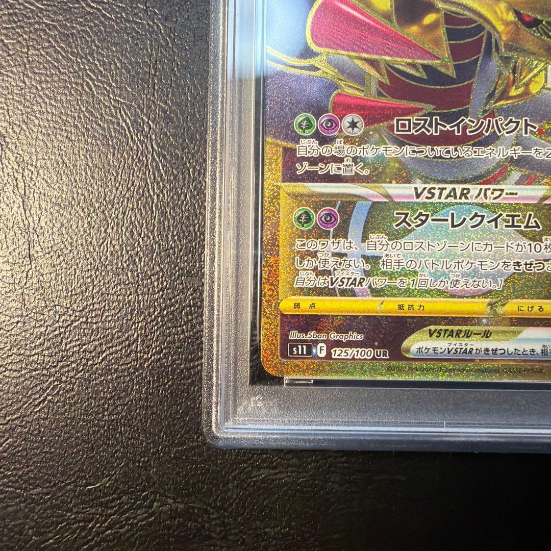 Pokemon PSA10 Giratina VSTAR Ultra Rare Sword & Shield Pokemon card Japan import single collectible