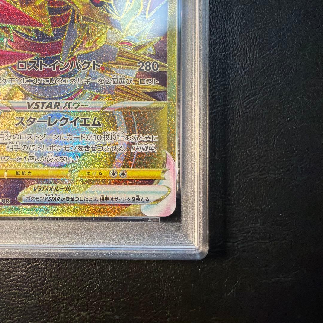 Pokemon PSA10 Giratina VSTAR Ultra Rare Sword & Shield Pokemon card Japan import single collectible
