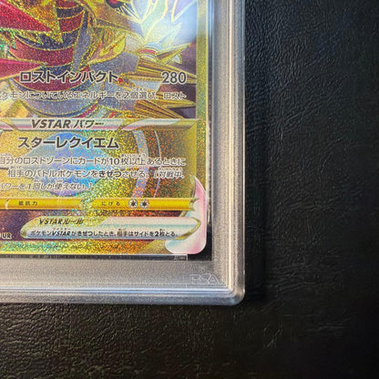 Pokemon PSA10 Giratina VSTAR Ultra Rare Sword & Shield Pokemon card Japan import single collectible