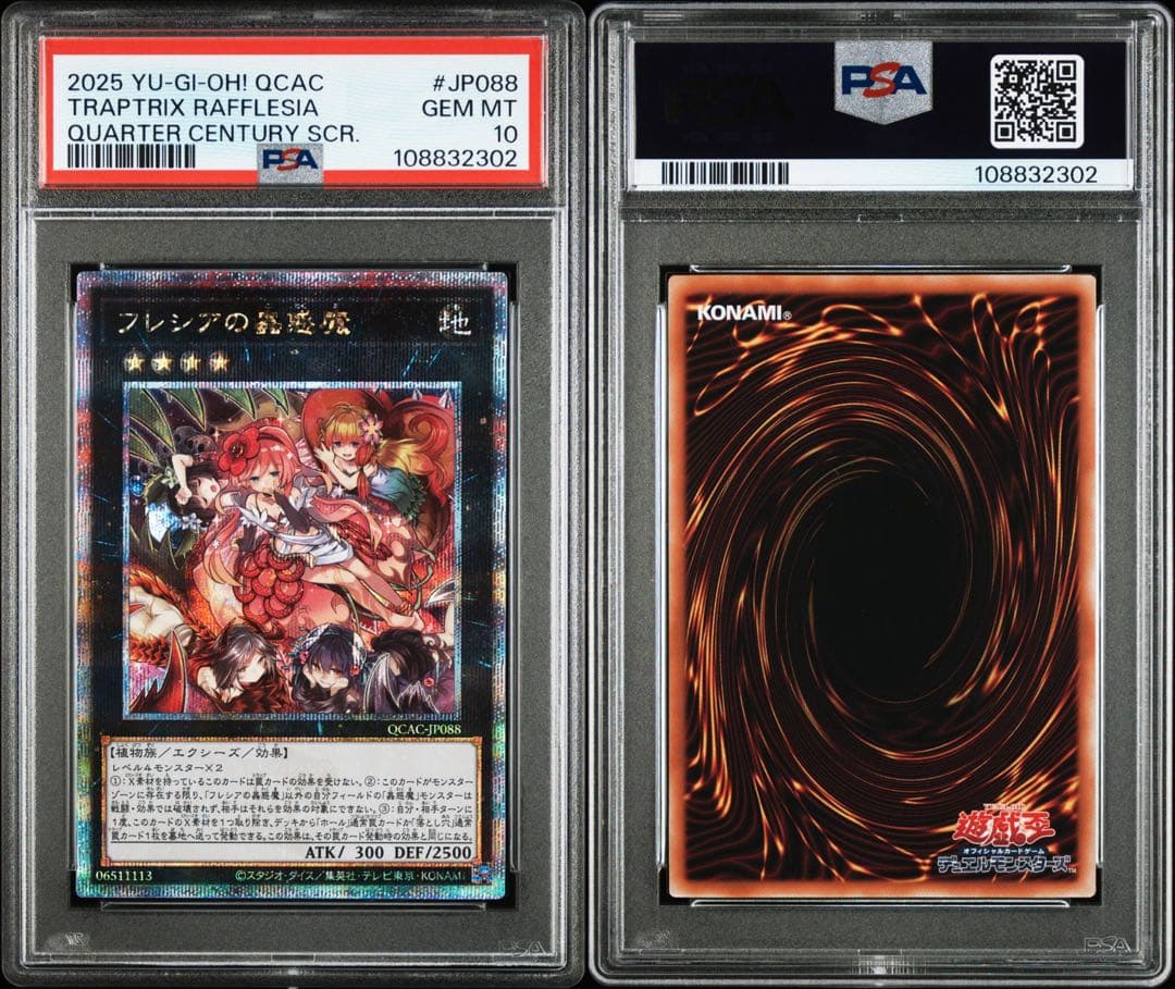 Yugioh Furisia the Witch of the Horned Worm 25th Edition PSA 10 graded Japanese trading card in protective case