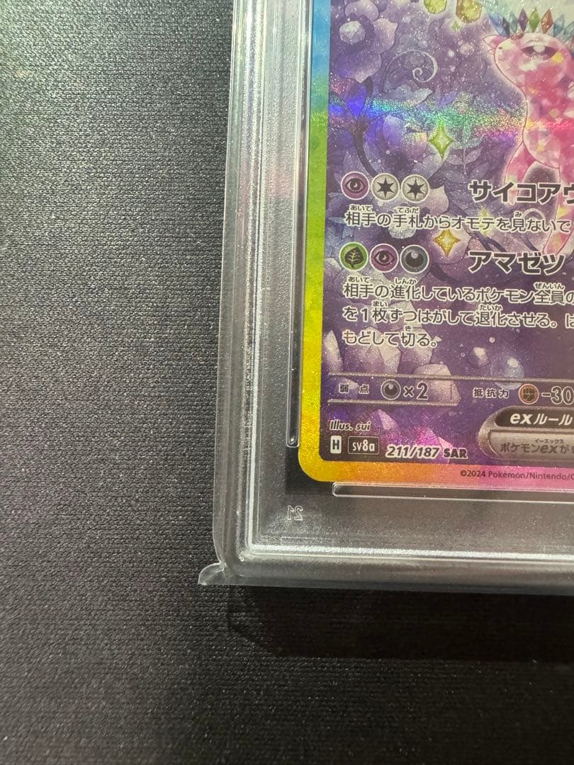 Pokemon PSA10 Espeonex SAR 2024 card graded GEM MT 10 by PSA, Japan import