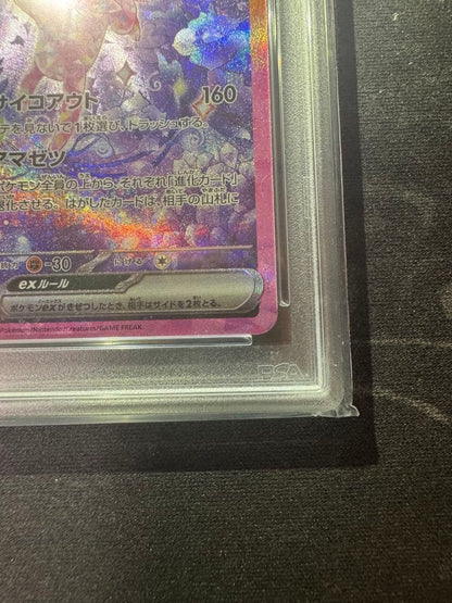 Pokemon PSA10 Espeonex SAR 2024 card graded GEM MT 10 by PSA, Japan import