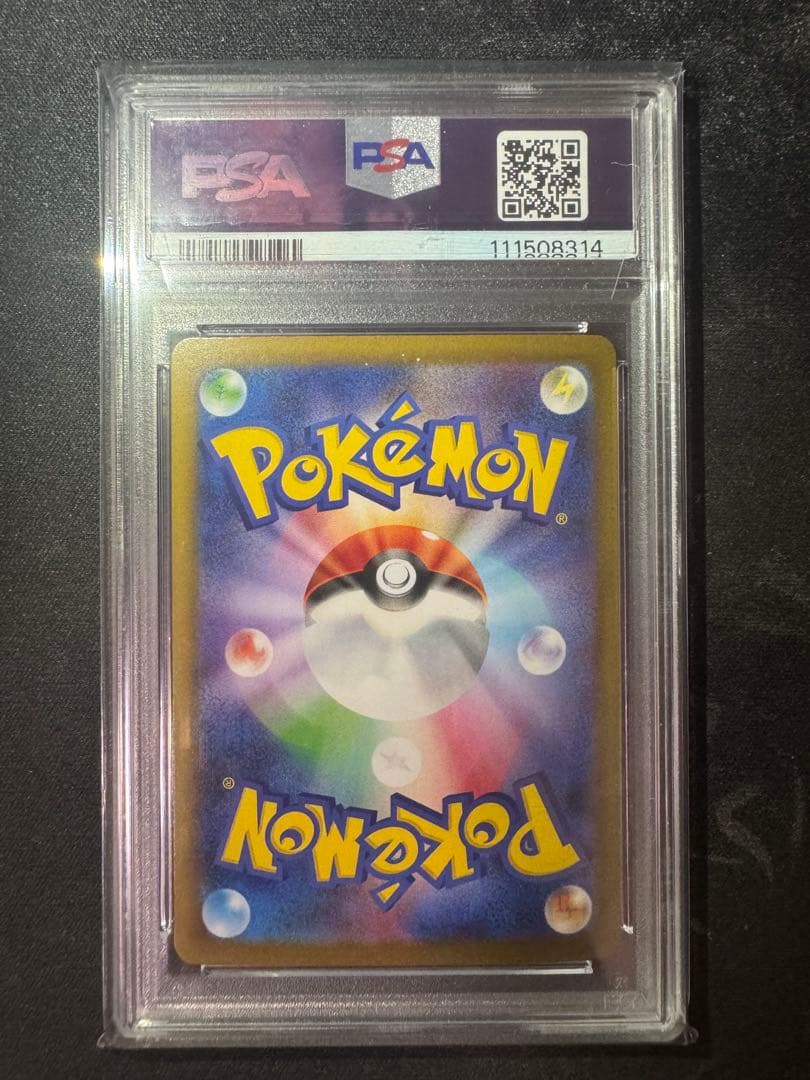 Pokemon PSA10 Espeonex SAR 2024 card graded GEM MT 10 by PSA, Japan import