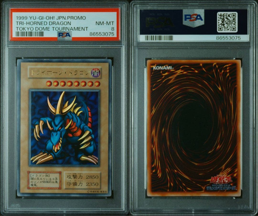 Bandai Yu-Gi-Oh! Trishula Dragon of the Ice Barrier Tokyo Dome Promo card PSA8 graded Ultra Rare