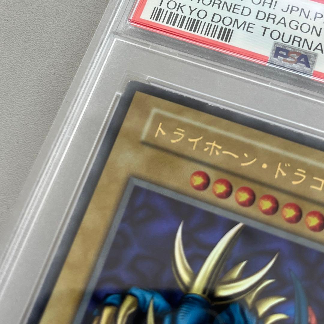 Bandai Yu-Gi-Oh! Trishula Dragon of the Ice Barrier Tokyo Dome Promo card PSA8 graded Ultra Rare