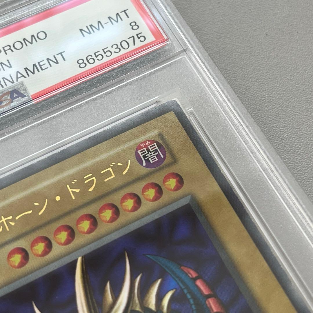 Bandai Yu-Gi-Oh! Trishula Dragon of the Ice Barrier Tokyo Dome Promo card PSA8 graded Ultra Rare